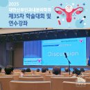 이음산부인과의원 | 여성호르몬·유방·갑상선 질환, 최신 진료와 검사 : 모산이음산부인과 학회 참석 후기