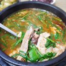 한우수구레국밥타운 이미지