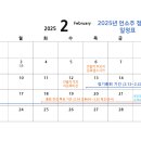 2025년 언론소비자주권행동 선거 공고 이미지