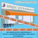 딸기다방 이미지