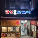 소문난만천곱창