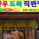 한우도축직판장 이미지