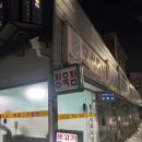 충오식육식당 이미지