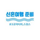 한누리여행사 이미지