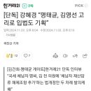 명태균, 국세체납자 압류 해제 법안 입법 시도 이미지