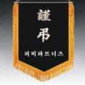 세진인쇄광고