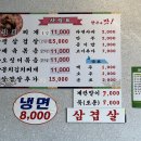 장성생고기김치찌개 이미지
