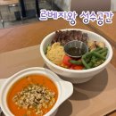 르베지왕여의도공간 | 성수 포케 맛집 르베지왕 성수공간 혼밥 후기