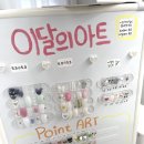 네일 컴트루
