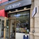 분당 미금역 갈비탕 맛집 남도갈비탕 점심 후기, 든든하게 한끼 먹기 좋았던 곳