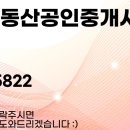 SK뽀빠이부동산공인중개사사무소 이미지