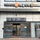 메밀나루애태기산