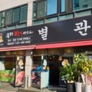 우리한우별관