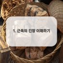올바로본튼튼 의원 네이버블로그