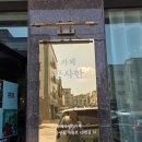 역골로49번길 | [화성/ 남양] 이름처럼 정말 예쁜 수제 디저트 맛집, 🎀'카페 근사한' 방문 후기! 🎀