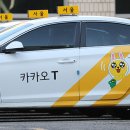 카카오T업무택시_3 이미지