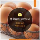 에그머니나 이미지