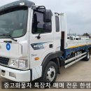 G280 | 5톤 화물차 중고 메가트럭 골드 초장축 6m25 2020년 입고
