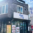 청춘식당 - 천안시 서북구 | 안양 관악 낮술 하기 좋은 식당. 청춘 후기
