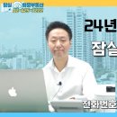 24년 5월 둘째 주 잠실청운부동산 브리핑 - 잠실엘스, 리센츠, 트리지움, 레이크팰리스 최신 현황 및 매물 정보 이미지