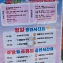 금나한우(오리)한마당 | 주말에 아이와 다녀온 안성팜랜드, 서울 근교에서 동물 보고 산책하기 좋아요!