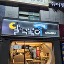 순떡 | 서울대입구역 맛집 달떡볶이 컵떡순 후기