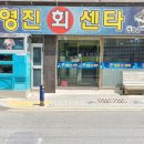 영진회센타 네이버블로그