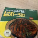 땅땅치킨감삼점 이미지