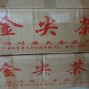 ◆ 88년 사천성 금첨차 특별 공동 이벤트(四川省 金尖茶) 이미지