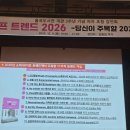 김천시립율곡도서관 | 라이프 트렌드 2026 강의 후기, 김천 율곡도서관에서 느낀 인간다움의 가치