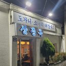 삼춘옥 이미지