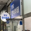 대림한식뷔페 이미지