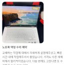 힌지 수리 전문] 씽크패드·아이디어패드 화면 열 때 쩍 벌어지는 케이스, 방치하면 액정 터집니다...