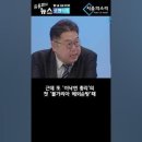 이낙연 전총리와 삼부토건 관계. 이미지