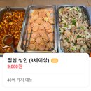 [내수] 웬만한 예식장 뷔페는 명함도 못 내밀게 하는 맛의 청주한식뷔페, &#39;다인한식뷔페&#39;