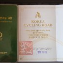 남한강자전거길 21 이미지