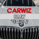 도곡명품세차