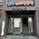 로얄노래연습장 이미지