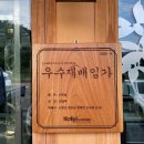 평창산삼마을 영농조합법인
