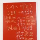 어매해물삼합