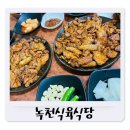 감문식당 이미지