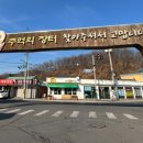 안동식육식당 - 영덕군 예주2길 41-6 | 안동식육식당