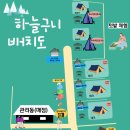 하늘구니 이미지