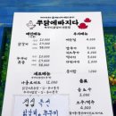 쭈닭에빠지다