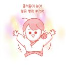 현진태권도장 | 태권도 8개월 후기 - 운동은 꾸준히(feat.지박령)