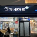 선미네밥집 이미지