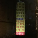 장촌벽돌 이미지