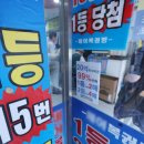 황금돼지복권판매점