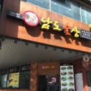 남도술상 이미지