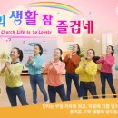 은혜와 진리교회 앞 이미지